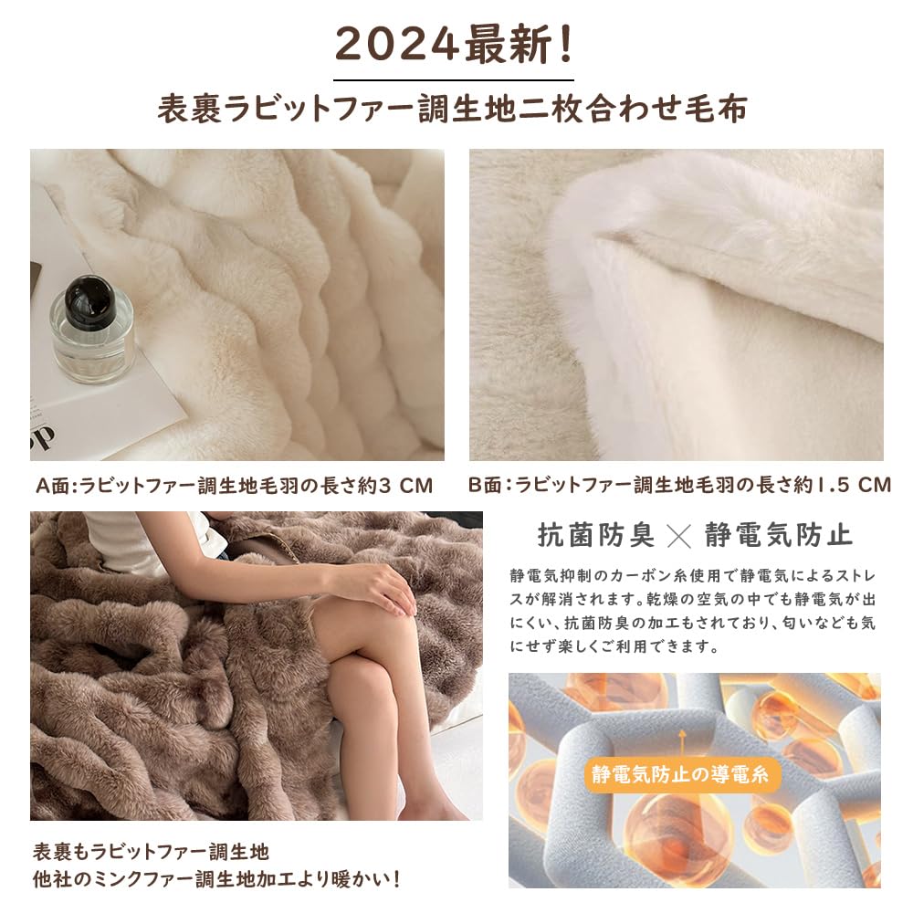 Amazon｜毛布 ふわとろ毛布 ブランケット ダブル ラビットファー